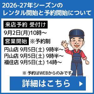 ポップアップバナー