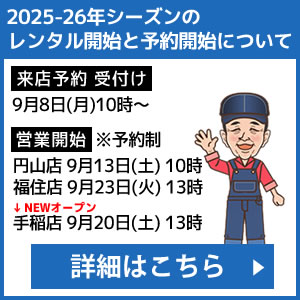 ポップアップバナー