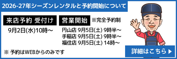 ポップアップバナー