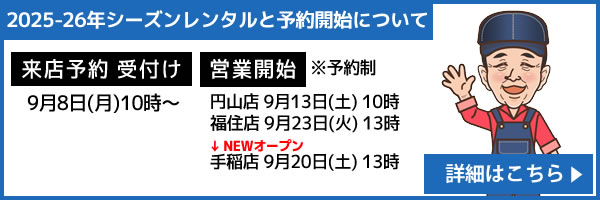 ポップアップバナー